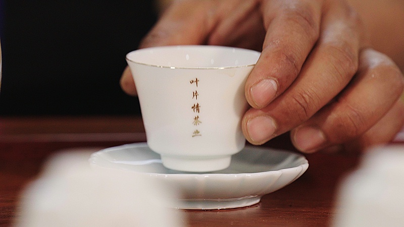 云南葉片情茶業(yè)