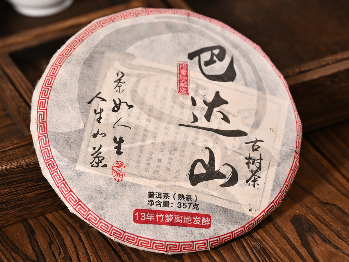 普洱熟茶-357g巴達山 巴達山熟茶