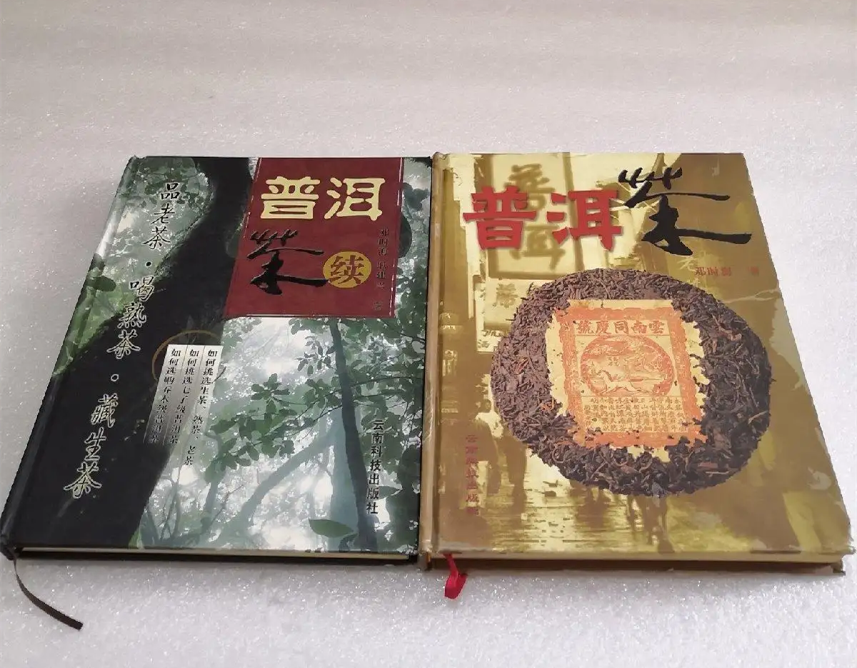 普洱茶一書